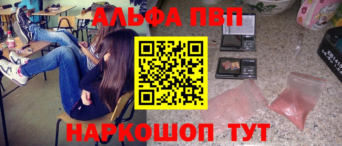 Сарапул  как найти   Вход с VPN  APVP Crystall  Alfa_PVP Соль 