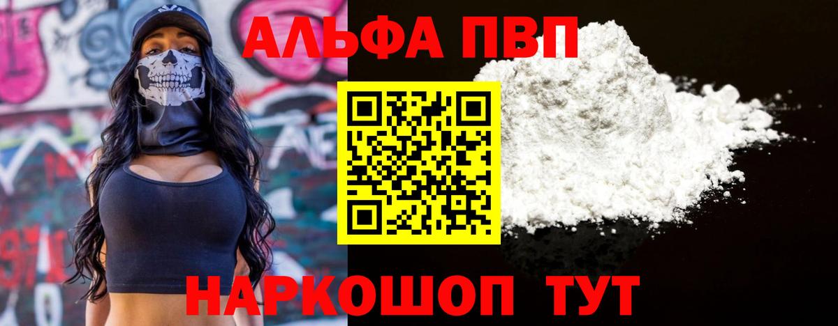 Alpha-PVP VHQ Сарапул