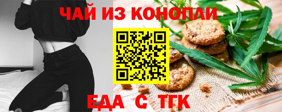 Canna-Cookies конопля Сарапул