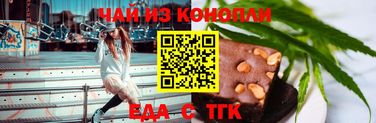 Сарапул  Cannafood конопля  Вход с VPN 