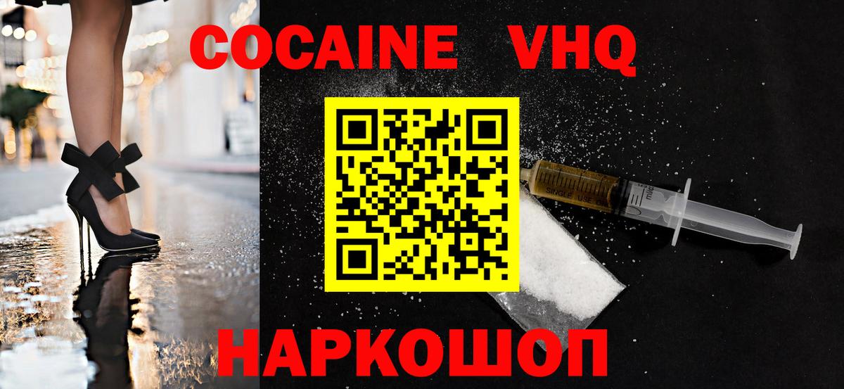 COCAIN 98% Сарапул