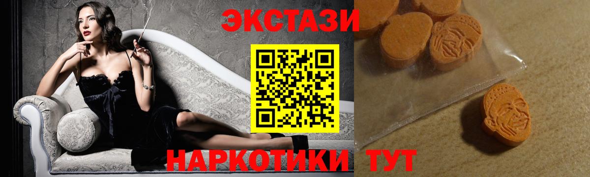 Сарапул  ЭКСТАЗИ MDMA  Экстази  ЭКСТАЗИ VHQ  нарко площадка состав  Вход с VPN 