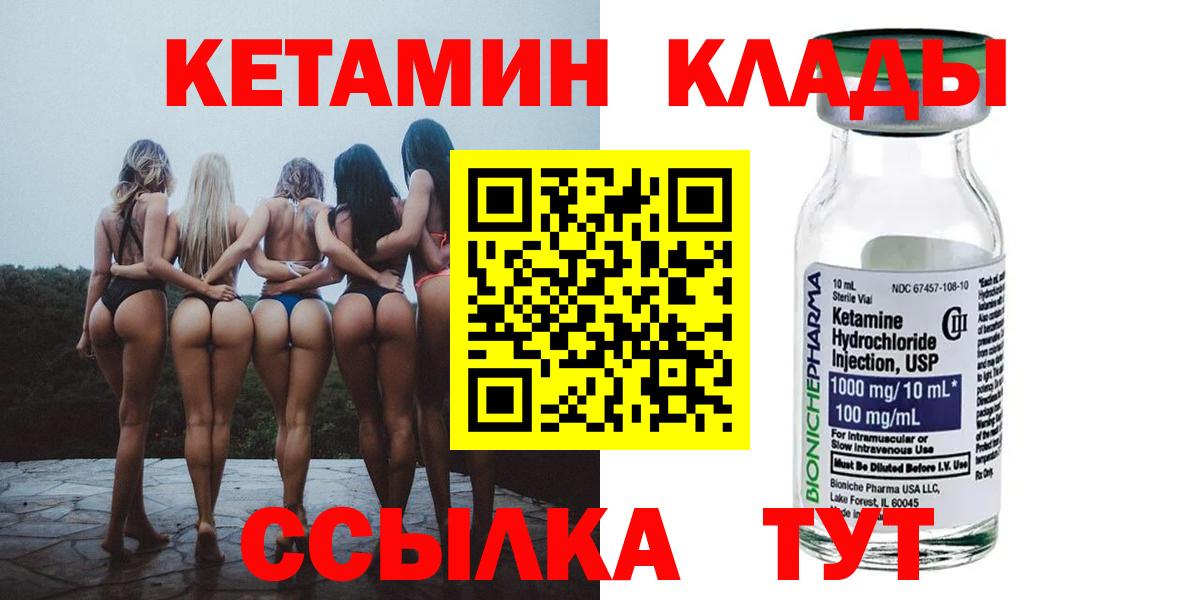 Сарапул  КЕТАМИН ketamine  Вход с VPN  КЕТАМИН ketamine 