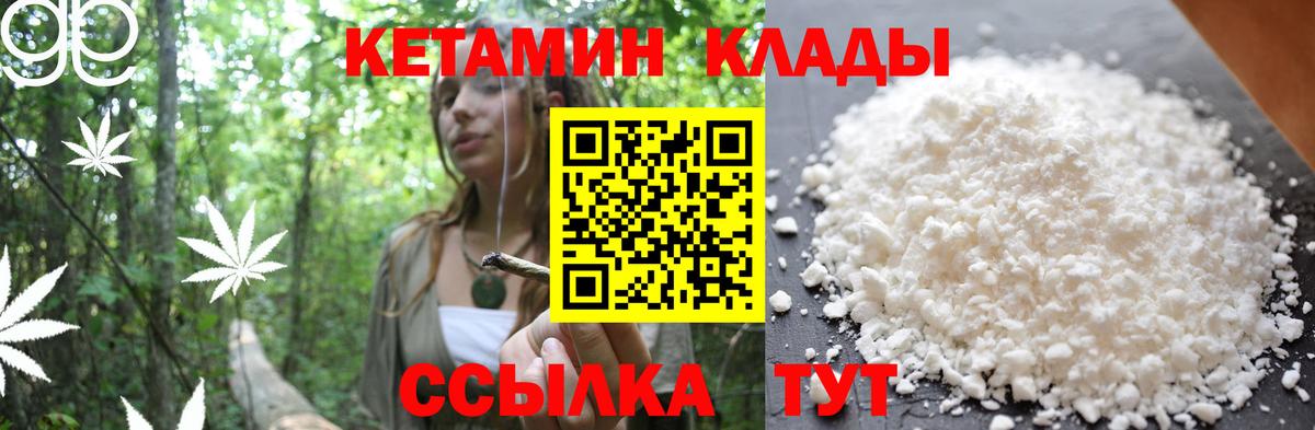 Кетамин ketamine Сарапул