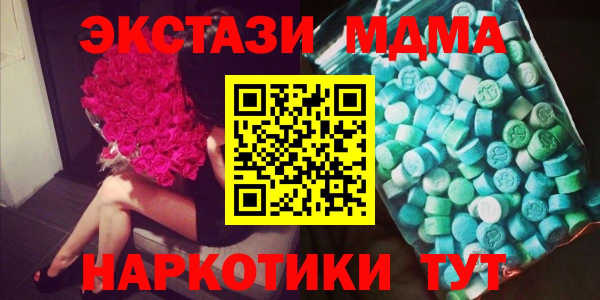 МДМА кристаллы  Вход с VPN  MDMA  Сарапул  МДМА молли 