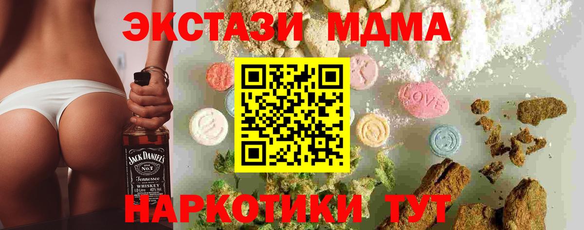 MDMA crystal Сарапул