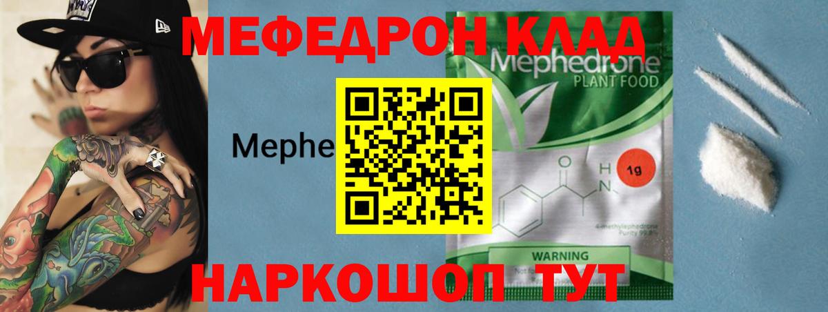 МЕФ кристаллы Сарапул