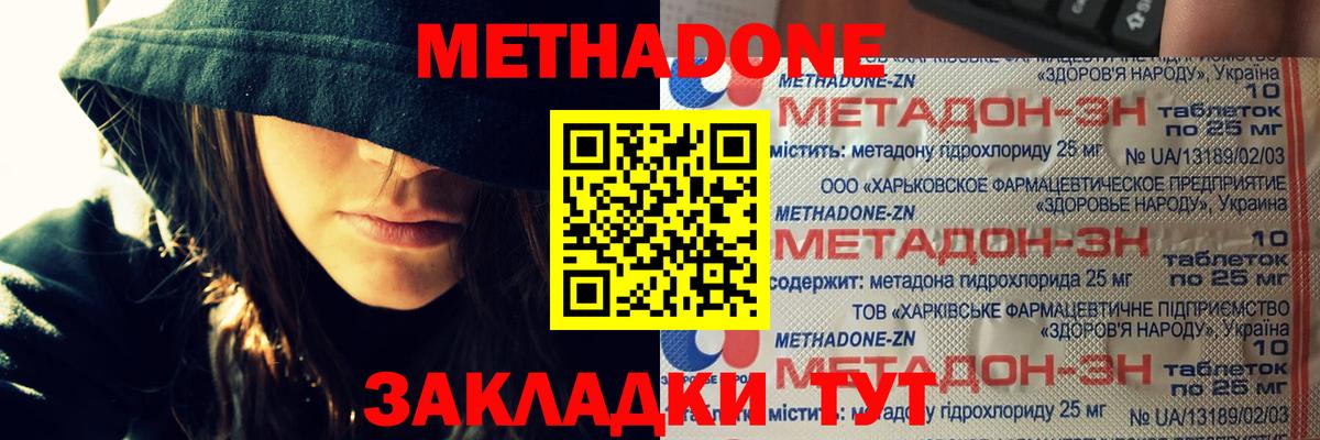 Метадон VHQ  Вход с VPN  Сарапул 