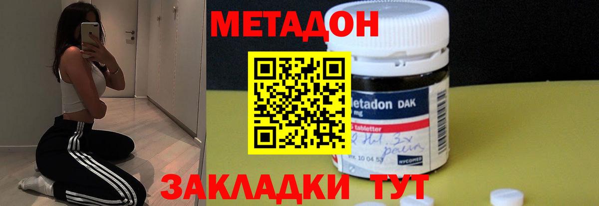 Метадон VHQ Сарапул