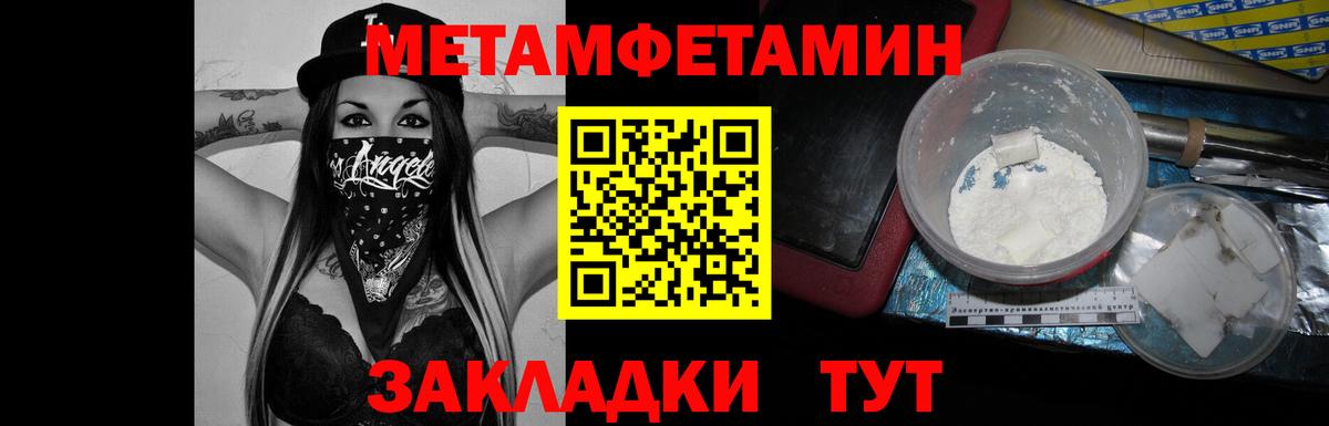 Сарапул  Метамфетамин кристалл  Вход с VPN  Метамфетамин кристалл 