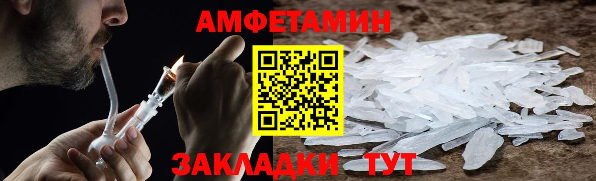 МЕТАМФЕТАМИН витя Сарапул