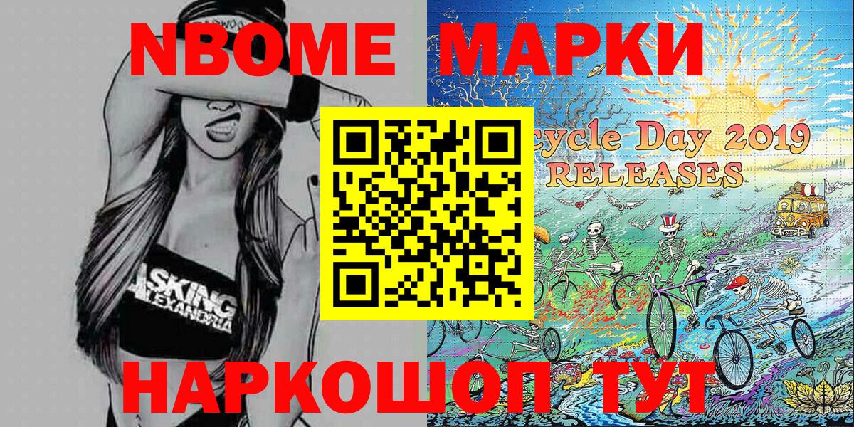 Марки 25I-NBOMe 1500мкг  Вход с VPN  Сарапул 