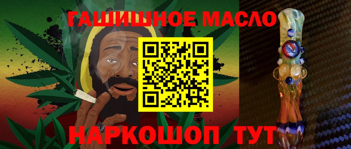 Дистиллят ТГК гашишное масло Сарапул